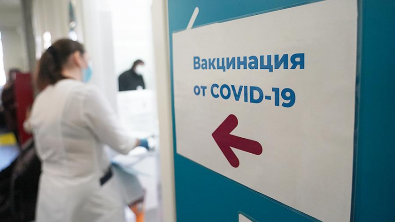 В Подмосковье ввели обязательную вакцинацию от COVID-19