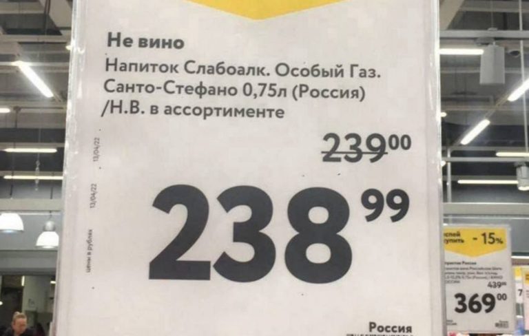Скидку в 1 копейку сделали в супермаркете в Сергиевом Посаде