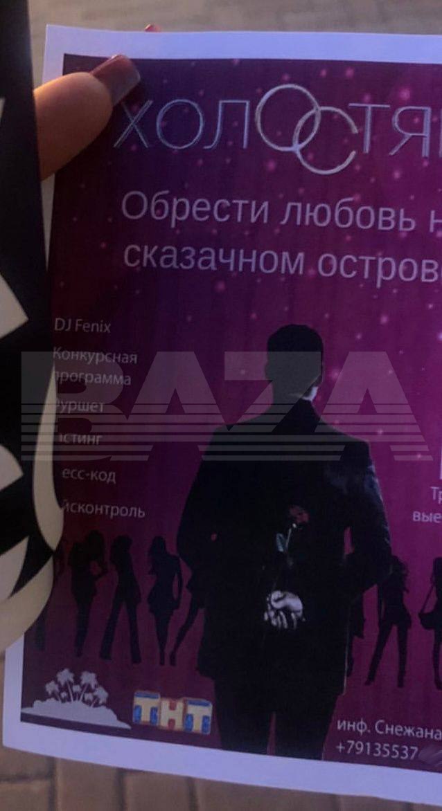 В Москве организаторы шоу «Холостяк» хотели увезти девушек на дачу